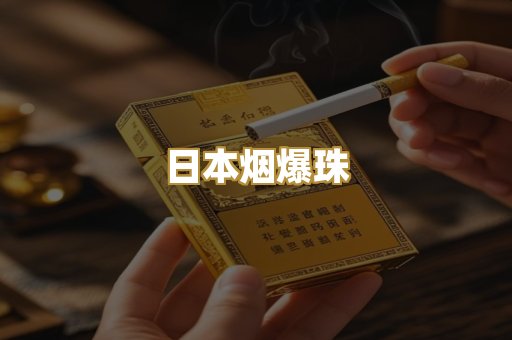 越南香烟货源